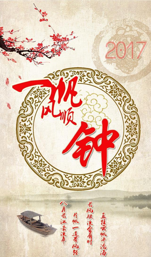 一帆风顺手机百家姓氏壁纸，看看有没有你！