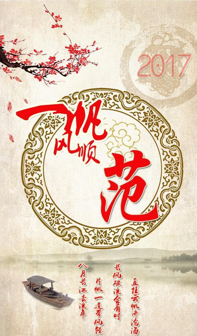 一帆风顺手机百家姓氏壁纸，看看有没有你！