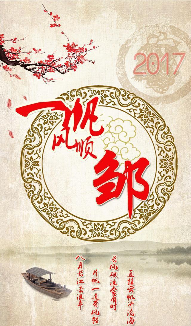 一帆风顺手机百家姓氏壁纸，看看有没有你！