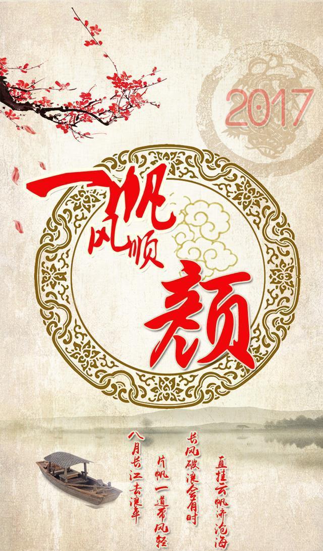 一帆风顺手机百家姓氏壁纸，看看有没有你！
