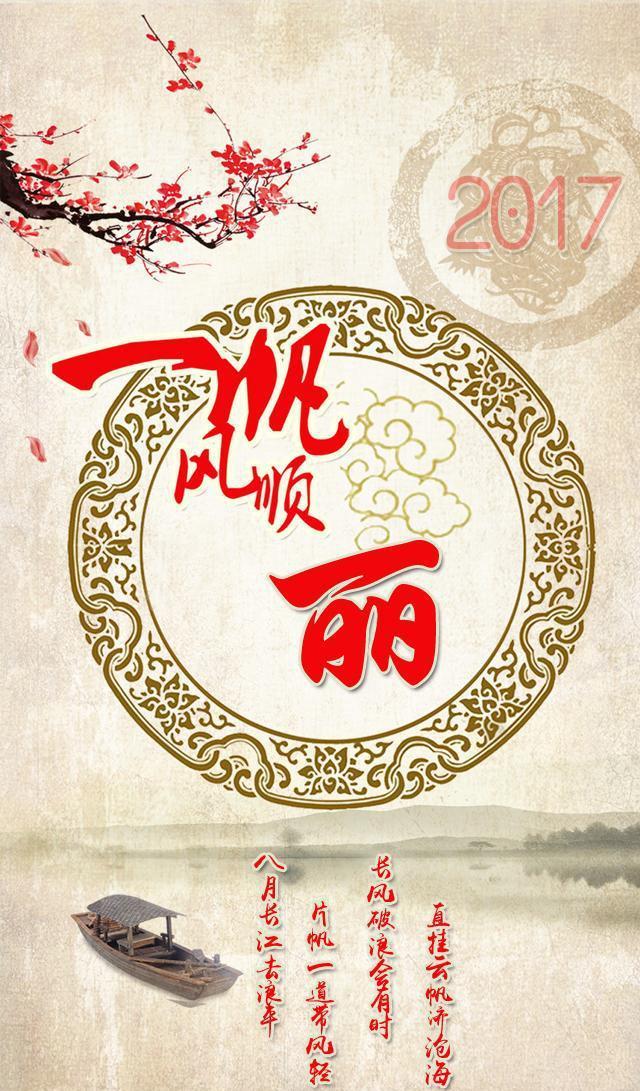 一帆风顺手机百家姓氏壁纸，看看有没有你！