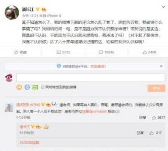 ​潘长江给蔡徐坤道歉事件再起波澜，原因竟是一句话，网友：躺枪