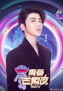 ​蔡徐坤新行程官宣蔡徐坤将于7月27号出席由芒果TV主办的《青春芒果夜