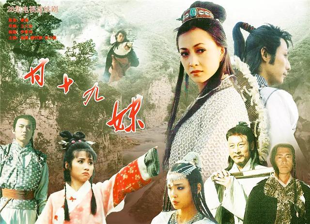 23年过去了，《甘十九妹》八位主演现状？“甘妹”气质犹存