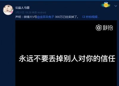 ​马蓉成立工作室做公益, 不要打扰我生活了