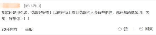 胡歌与袁弘张歆艺聚会，花臂纹身遭热议：还是那个梅长苏吗？