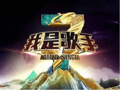​新一季我是歌手名单曝光，艾薇儿已确定不来，刘欢薛之谦均出席