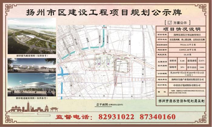 重磅！扬州东部综合客运枢纽多图曝光！