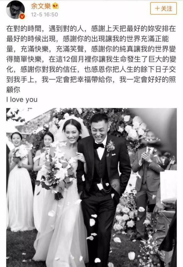 余文乐结婚了，谁还记得他和周冬雨的三年之约