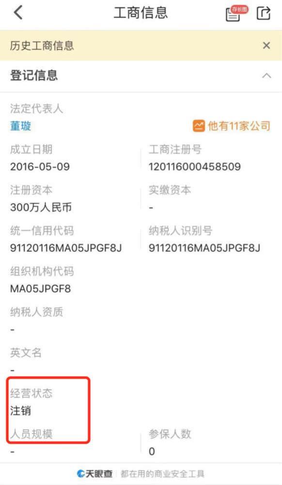 高云翔与董璇夫妻公司散伙，董璇举动疑透露二人感情不佳