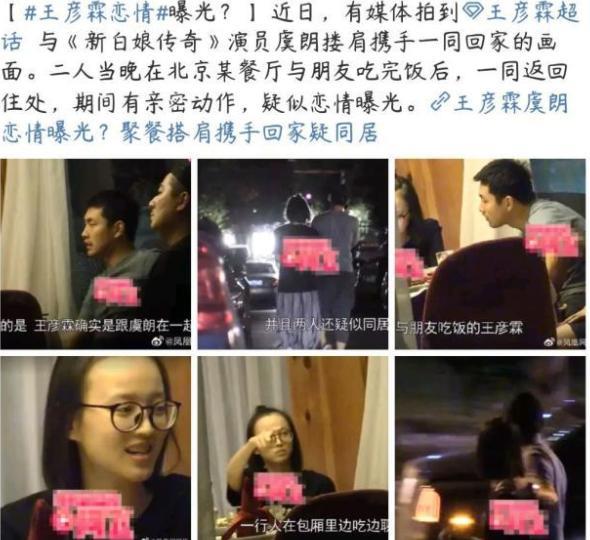 王彦霖的女朋友疑似被曝光，但是网友关注的重点竟然是这？