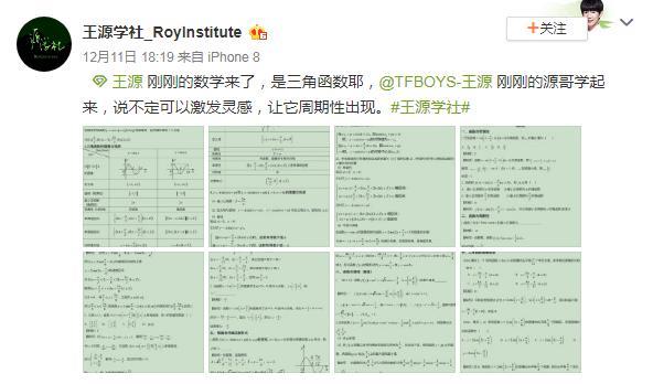 王俊凯透露双十二只想买书包，千玺是何炅学弟，王源是“学渣”？