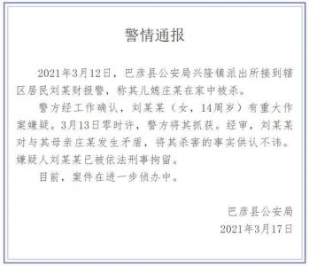 ​黑龙江14岁女生弑母藏尸悲剧警醒：让孩子成人远比成才更重要