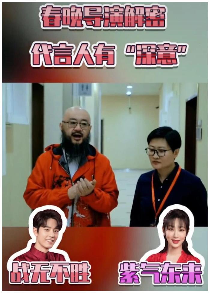 肖战杨紫成“锦鲤夫妇”，导演亲自揭秘代言人深意，因姓名中一字