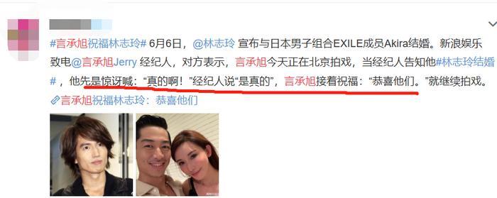 林志玲结婚前男友态度：言承旭惊讶后送祝福，绯闻男友晒亲密合照