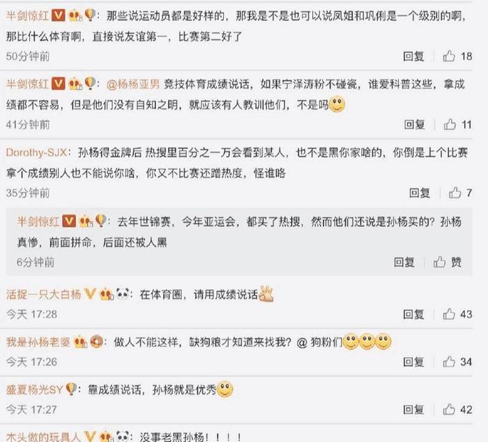 日本名将因禁药被禁赛4年，可评论里却全在说孙杨、宁泽涛