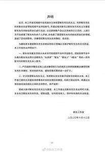 ​靳东工作室发声维权：未在短视频平台开设账号，会追究法律责任