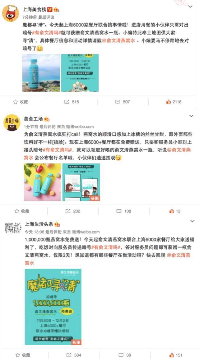 俞文清又双叒叕上热门！记住一句暗号1,000,000万瓶燕窝水拿到手软！【福利】