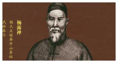 ​陈氏经过杨露禅后变化很大：在杨健侯身上失败，调整后成就杨班候