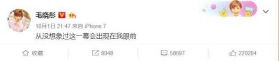 ​陈翔微博宣布和毛晓彤分手, 粉丝表示对两人的婚纱照记忆犹新