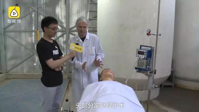 探秘冷冻遗体工厂：头和身体可以分开保存，N年以后可“复活”
