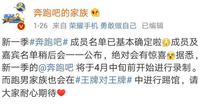 跑男名单“新出炉”，热乎的大黑牛，老邓头即将上线？