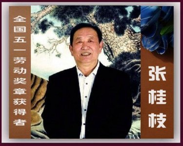​浓而不滞，艳而不俗！——沧州张桂枝作品！
