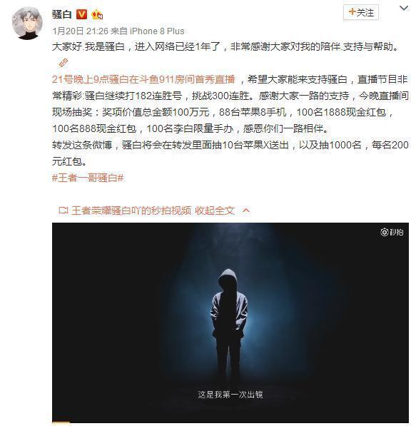 骚白两亿天价签约斗鱼，这个17岁少年火了