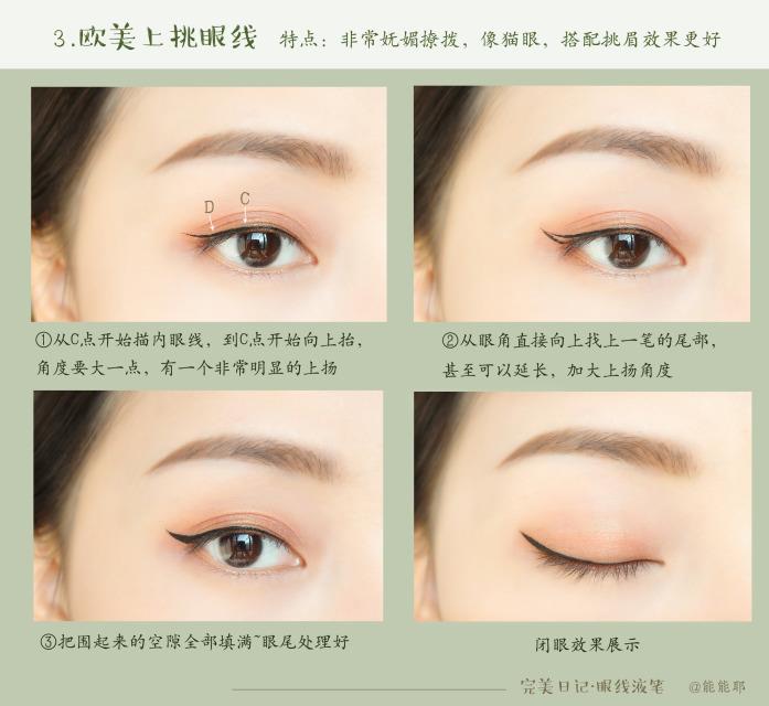 眼线液笔怎么用 眼线液笔怎么画内眼线