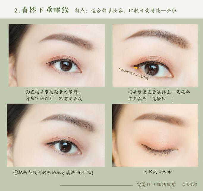 眼线液笔怎么用 眼线液笔怎么画内眼线