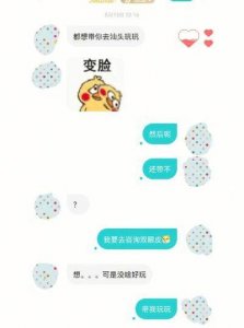 ​面基是什么意思（soul面基是什么意思）