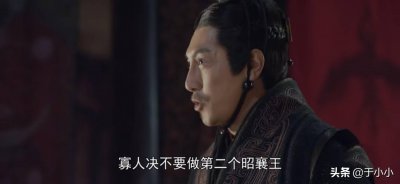 ​《大秦赋》嬴政痛哭真的是为了得到华阳太后的爱？真相很简单