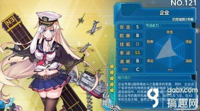 ​搞趣网：战舰少女R雪亲王是什么 雪亲王图鉴