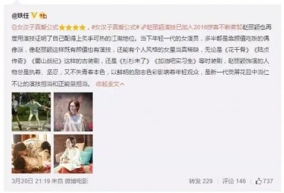 ​《女汉子真爱公式》票房勇破4000万！口碑特辑上线！