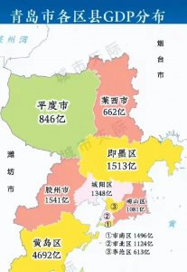 ​青岛各区市经济总量大比拼，黄岛区占比三分之一强，莱西仅为零头