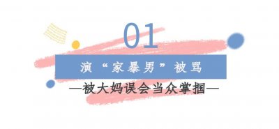 ​“童年阴影”冯远征：因一个角色被骂20年，连丈母娘都入戏太深