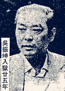 ​跛豪的叔叔“肥仔坤”，提携跛豪上位成大毒枭，雇佣陈惠敏当保镖