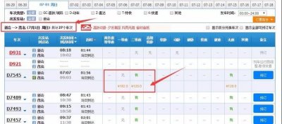 ​120元全程1小时43分！深茂铁路可购票7月1日开通！