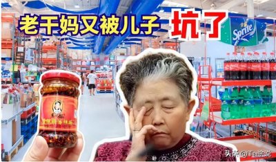 ​陶碧华：“愤怒”的老干妈，自己辛苦奋斗几十年，却被亲儿子坑了