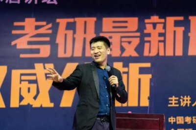 ​“曾为考生指点江山，现尽失人心”，考研名师张雪峰疑似人设崩塌