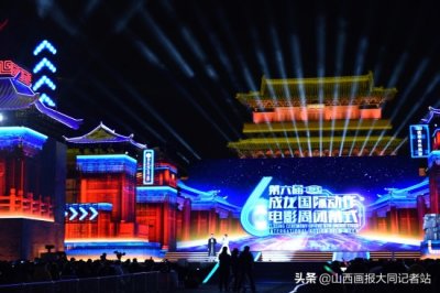 ​太燃了！第六届成龙国际动作电影周在大同圆满闭幕