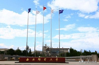 ​西安邮电大学-一所放在二本招生，被严重低估的王者，你信吗？