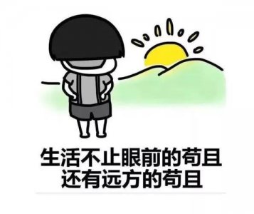 ​逗女朋友开心的套路 哄女朋友的笑话段子精选