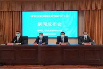 ​刚刚，邢台南和区通报这些最新消息