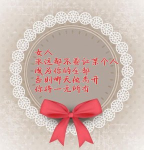 ​涂磊：写给天下那些傻女人（值得看看，建议收藏）