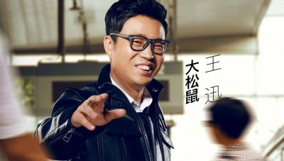 ​王迅与前妻离婚9年：她早已痛苦离世，他不知悔改亲手葬送前程