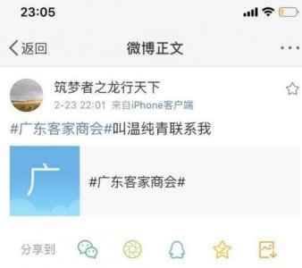 ​曾爆赵薇受封照黄有龙微博讨债：对方为百亿富豪