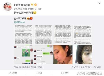 ​网红大金自爆曲折情路 网友：渣男活该永远十八线！