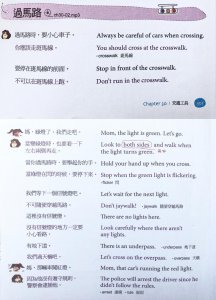 ​“过马路”用英语怎么说？