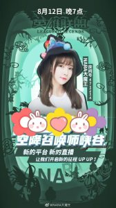 ​昔日LPL长腿主持人Nara，解说LPL季后赛，人气十足